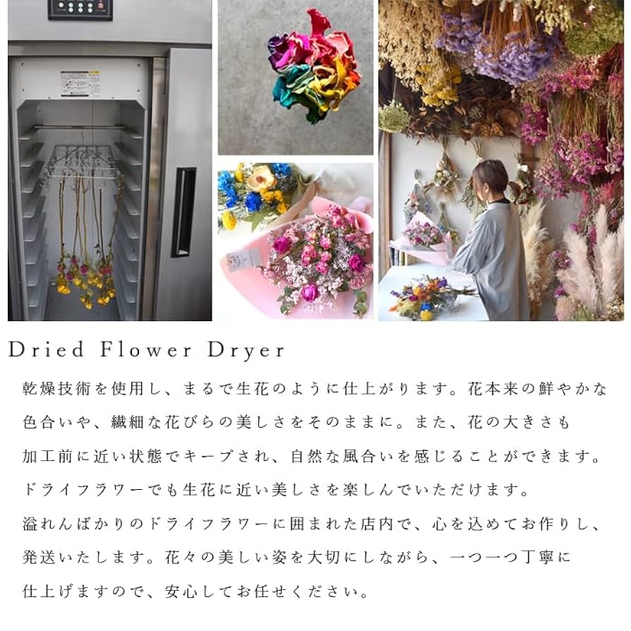 Amazon | ドライフラワー 花束「ドライフラワー・ブーケ